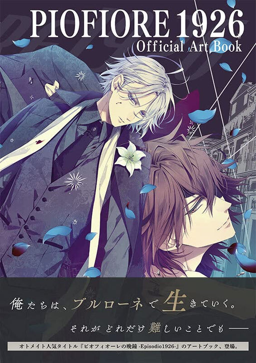 Hifumi Shobo PIOFIORE 1926 Official Art book Otomate Video Games Official NEW_1