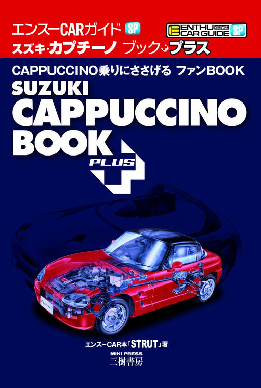 SUZUKI CAPPUCCINO BOOK Plus Perfect Data Book ENTHU CAR GUIDE SP MIKI PRESS NEW_1