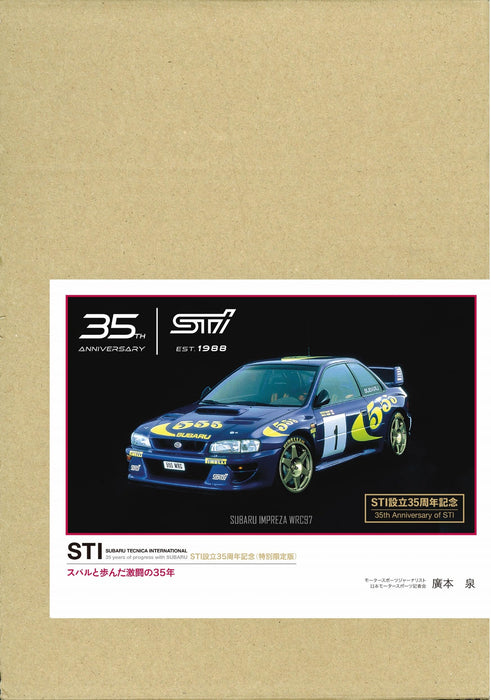 STI Special Limited Edition 35 years of progress with SUBARU MIKI Shobo (Book)_1