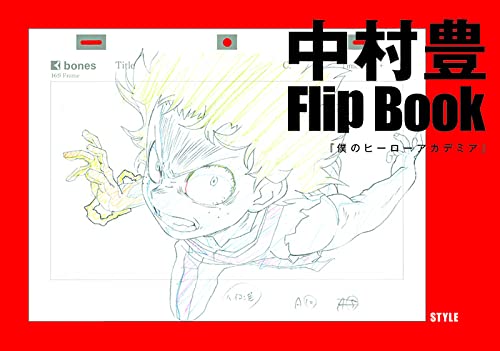 Yutaka Nakamura Animation Original Art Collection vol.2 (Book) Style Mook Book_1