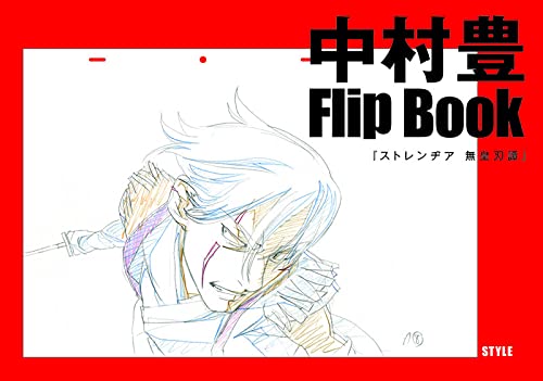 Yutaka Nakamura Animation Original Art Collection vol.2 (Book) Style Mook Book_3