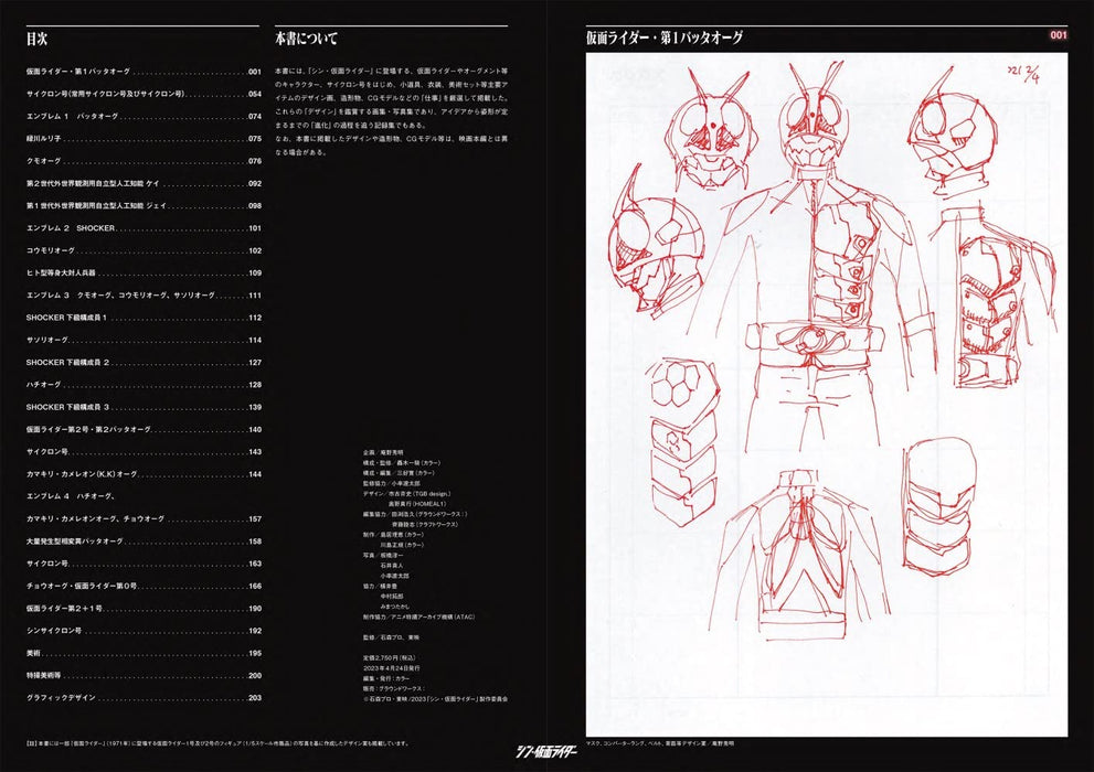 Ground Works Shin Kamen Rider Design Works Official Art Book Hideaki Anno NEW_3