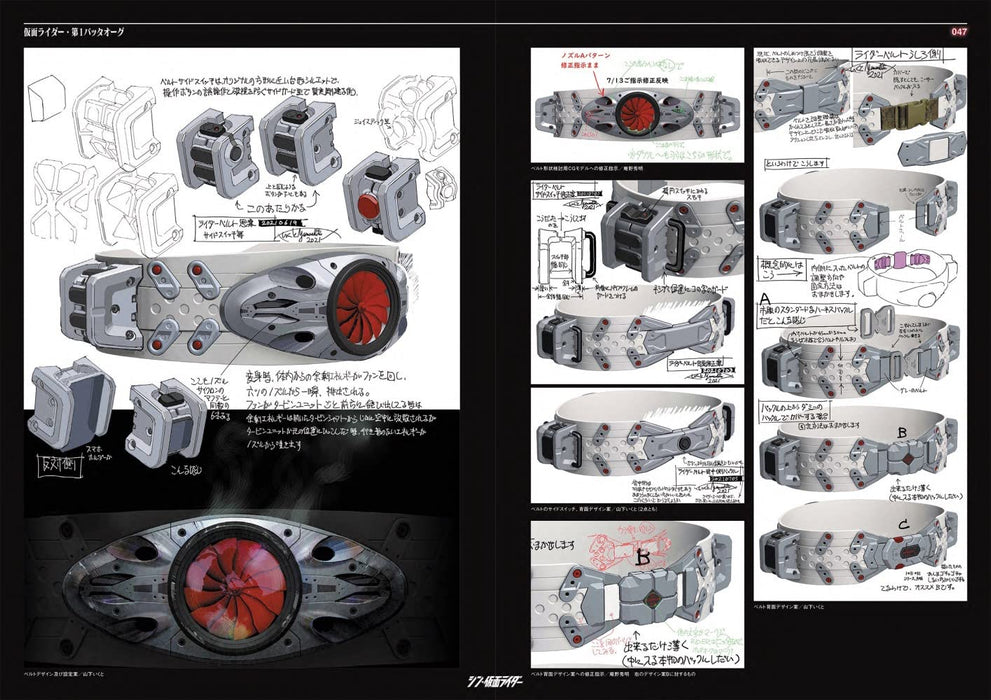 Ground Works Shin Kamen Rider Design Works Official Art Book Hideaki Anno NEW_9