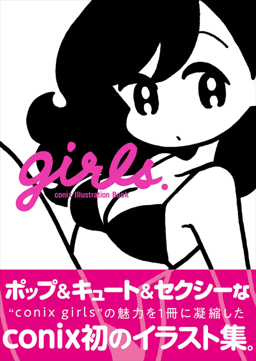 Girls. Conix Illustration Book (Art Book) Pop & Cute & Sexy Girl Illustration_1