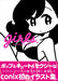 Girls. Conix Illustration Book (Art Book) Pop & Cute & Sexy Girl Illustration_1