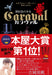 Caraval Stephanie Garber Japanese Edition Softcover Kino Books Fantasy Novel NEW_1