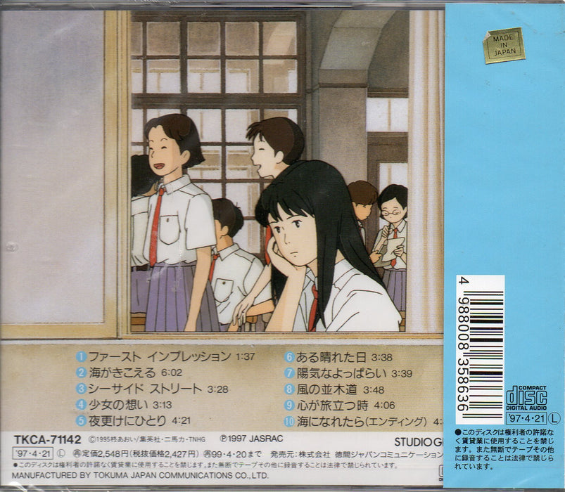 [CD] Ocean Waves Movie Soundtrack Nomal Edition TKCA-71142 Studio Ghibli NEW_2