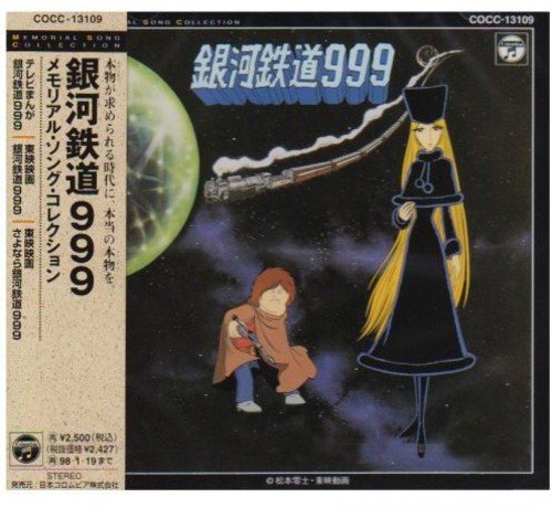 [CD] Galaxy Express 999 Memorial Song Collection COCC-13109 Anime soundtrack NEW_1