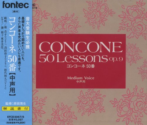 Shigeo Harada Concone No. 50 for medium voice [CD] Nomal Edition EFCD-3067 NEW_1