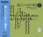 Isao Shinozaki New violin textbook (3) [CD] EFCD-25062 Music teaching materials_1
