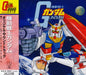 [CD] Mobile Suit Gundam Original Soundtrack KICA-2001 Anime Theme Song OST BGM_1