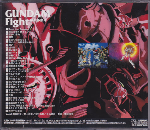 [CD] MOBILE FIGHTER G GUNDAM Gundam Fight Round 4 Nomal Edition KICA-2057 NEW_2