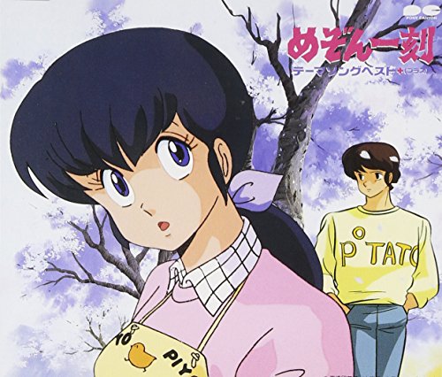 [CD] MAISON IKKOKU THEME SONG BEST+ Nomal Edition Rika Himenogi PCCG-00492 NEW_1