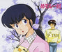 [CD] MAISON IKKOKU THEME SONG BEST+ Nomal Edition Rika Himenogi PCCG-00492 NEW_1