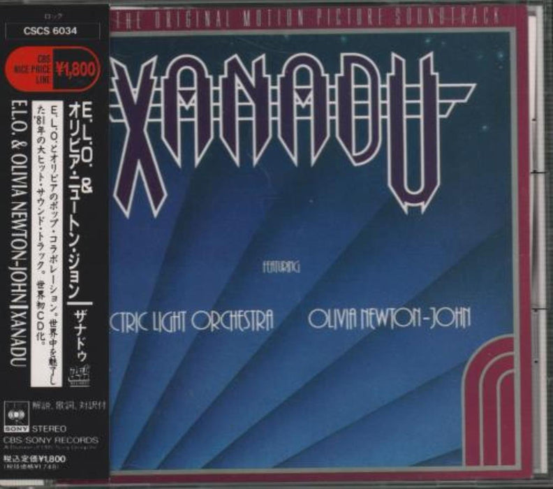 [CD] Xanadu Limited Edition E.L.O. & Olivia Newton-John CSCS-6034 Movie OST_1