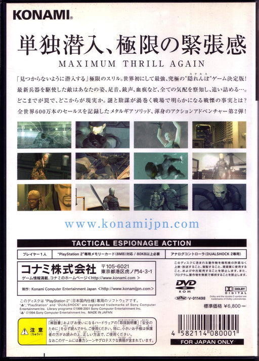 PS2 METAL GEAR SOLID 2 SONS OF LIBERTY SLPM-65078 Tactical intelligence Game NEW_2