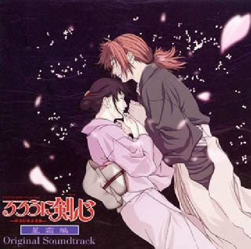 [CD] Rurouni Kenshin: Meiji Kenkaku Romantan Seisou Hen OST SVWC-1010 Anime NEW_1