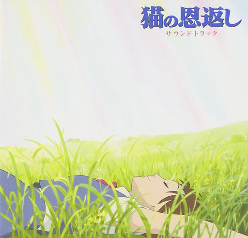 CD Neko No Ongaeshi Soundtrack Nomal Edition Yuji Nomi TKCA-72367 Studio Ghibli_1
