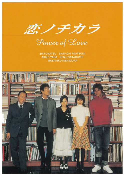 [DVD] Koi No Chikara 1-4 Set Standard Edition ASBP-2182 Japanese Drama 4-disc_1