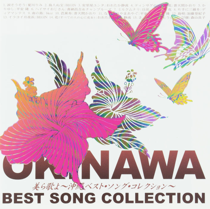 [CD] Chura Utayo Okinawa Best Song Collection Nomal Edition Omunibus TECE-25347_1