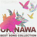 [CD] Chura Utayo Okinawa Best Song Collection Nomal Edition Omunibus TECE-25347_1