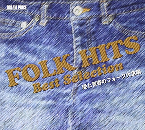 Dream Price Folk Hits best Selection Ai to Seisyun no Folk Daizensyu 4CD MHCL162_1