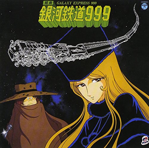 CD ANIMEX 1200 Series (2) Suite Galaxy Express 999 Limited Edition COCC-72002_1