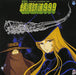 CD ANIMEX 1200 Series (2) Suite Galaxy Express 999 Limited Edition COCC-72002_1