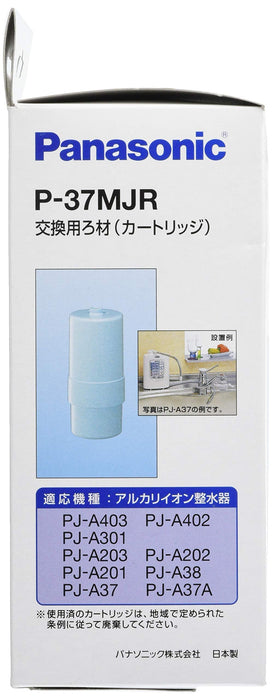 Panasonic water purifier cartridge P-37MJR for Alkaline ion water conditioner_4
