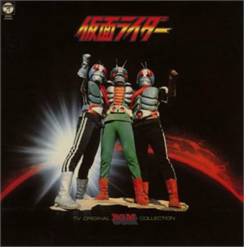 [CD] ANIMEX 1200 Series 31 Kamen Rider I Music Collection Ltd/ed. COCC-72031 NEW_1