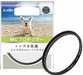 Kenko Lens Filter MC Protector 46mm For Lens Protection NEW from Japan_1
