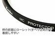 Kenko Lens Filter MC Protector 46mm For Lens Protection NEW from Japan_6