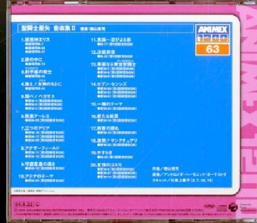 CD ANIMEX 1200 Series (63) Saint Seiya Music Collection Vol.2 COCC-72063 NEW_2
