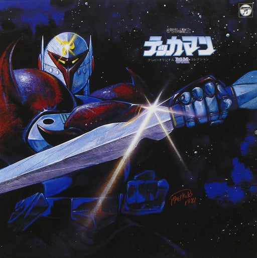 [CD] ANIMEX 1200 Series 67 Space Knight Tekkaman BGM Collection COCC-72067 NEW_1