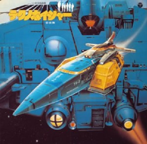 CD ANIMEX 1200 Series 70 Scientific Rescue TechnoBoyger Soundtrack COCC-72070_1