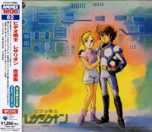 CD ANIMEX 1200 Series (82) Video Warrior Laserion Music Collection COCC-72082_1