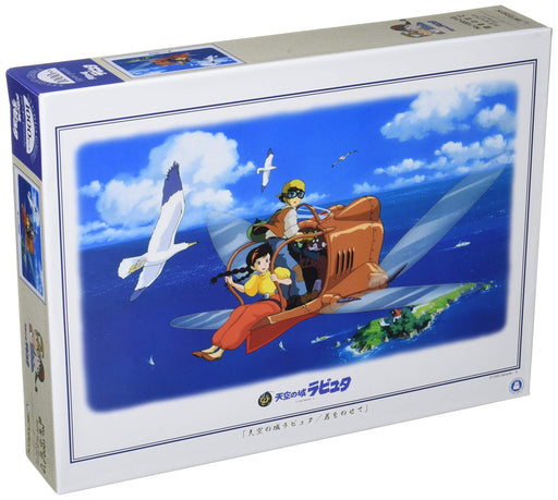 Ensky 1000 piece jigsaw puzzle Castle in the sky Laputa on you 50x75cm ‎1000-218_1