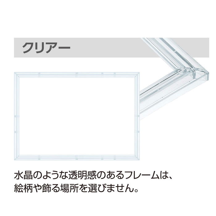 Epoch Puzzle Frame Crystal Panel Clear 18.2 x 25.7cm for Paper Puzzles ONLY NEW_2