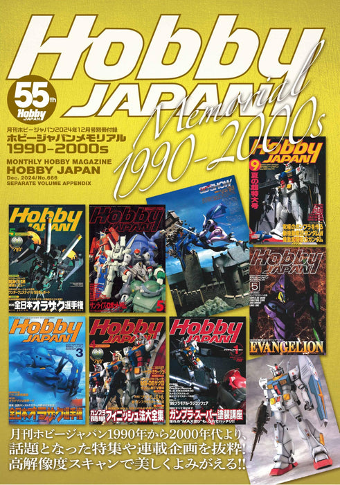 Monthly Hobby Japan December 2024 w/Bonus Item (Hobby Magazine) Gunpla 45th NEW_2