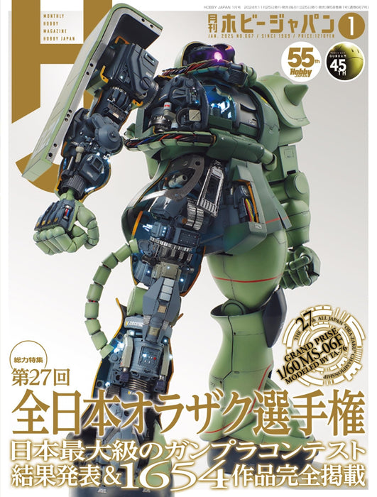 Monthly Hobby Japan January 2025 (Hobby Magazine) All Japan Orazaku Championship_1
