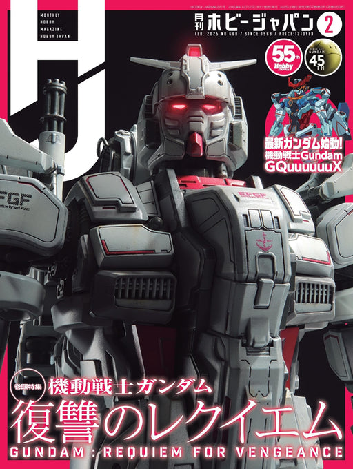 Monthly Hobby Japan February 2025 (Hobby Magazine) Gundam: Requiem for Vengeance_1
