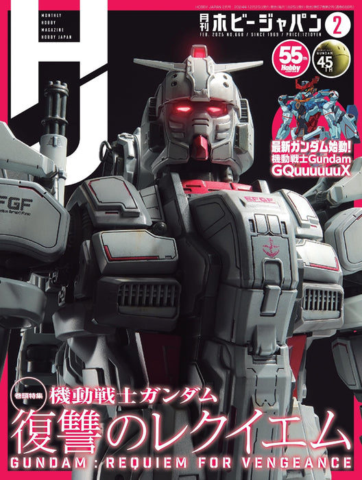 Monthly Hobby Japan February 2025 (Hobby Magazine) Gundam: Requiem for Vengeance_1