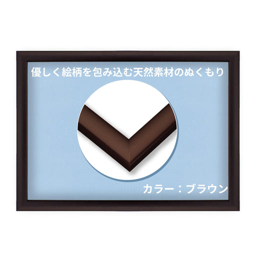 Wooden Puzzle Frame Natural Panel Brown Panel No.1-Bo 18.2x25.7cm NN008T NEW_1