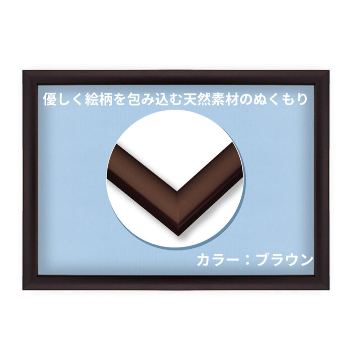 Wooden Puzzle Frame Natural Panel Brown Panel No.1-Bo 18.2x25.7cm NN008T NEW_1