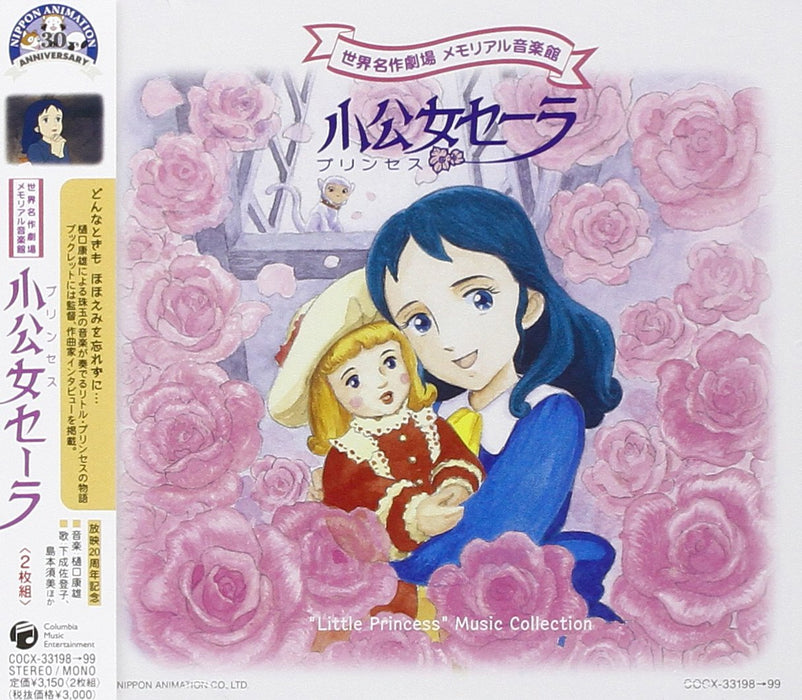 Little Princess Music Collection Remastered CD COCX-33198 Animation OST NEW_1