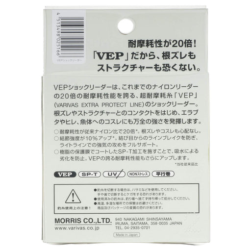 VARIVAS VEP Shock Leader Nylon Line 50m #5 20lb Natural Color Fishing Line NEW_2