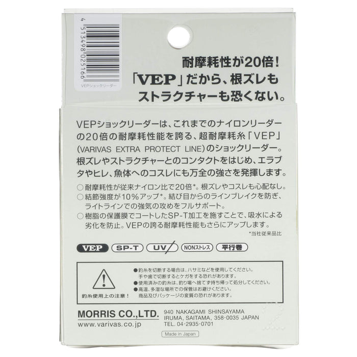 VARIVAS VEP Shock Leader Nylon Line 50m #5 20lb Natural Color Fishing Line NEW_2