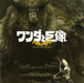 CD Shadow of the Colossus: Roar of the Earth Soundtrack Nomal Edition KICA-1379_1