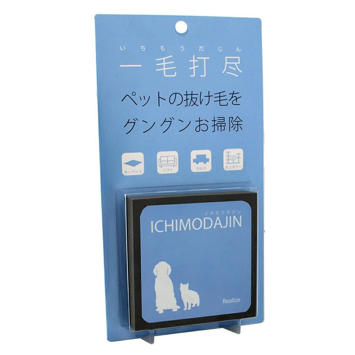 Realize Ichimodajin Hair Cleaner Handy Type for Dog, Cat Hair Light Weight Tough_1