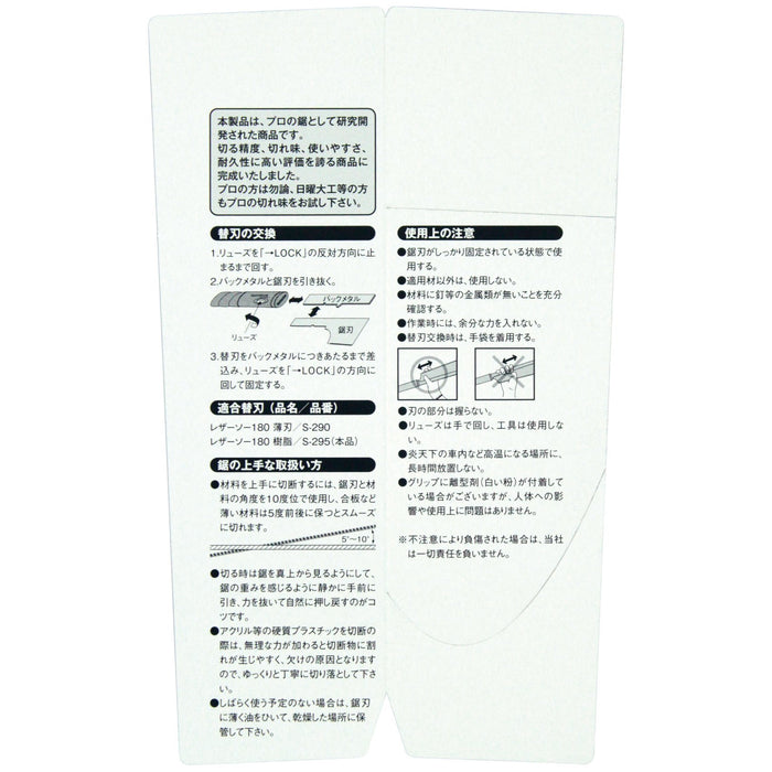 Razorsaw Resin Hardwood saw 180mm No.295 Alloy Steel, Carbon Steel Blade NEW_4